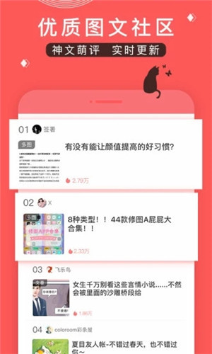 堆糖最新破解版