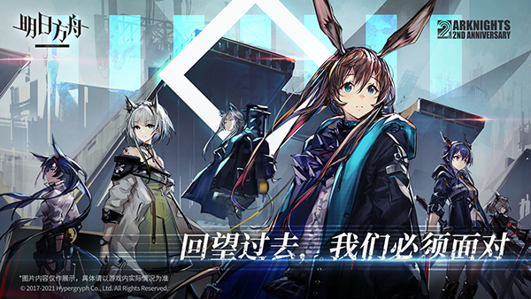 明日方舟安卓破解版