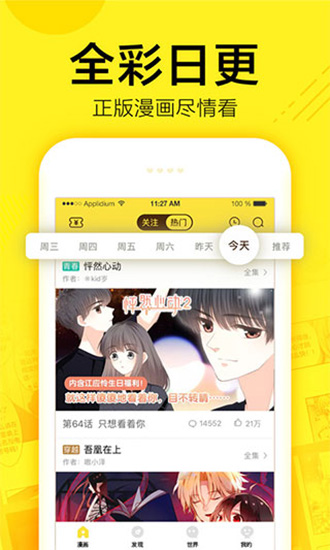快看漫画app安卓版
