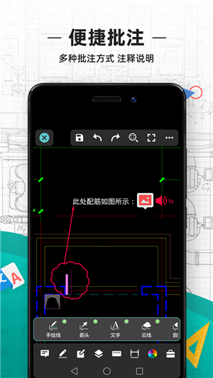 CAD看图王最新手机版