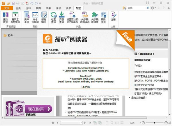 reader阅读器官方纯净版