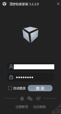 渲梦工厂扮家家破解版