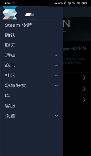steam手机令牌最新安卓版