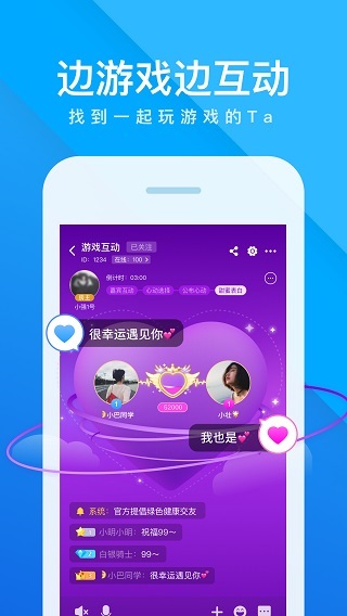 会玩安卓最新版