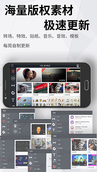 巧影软件免费版