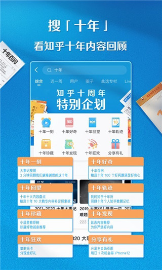 知乎去广告精简版