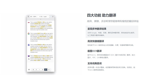 多译无限次数免费破解版
