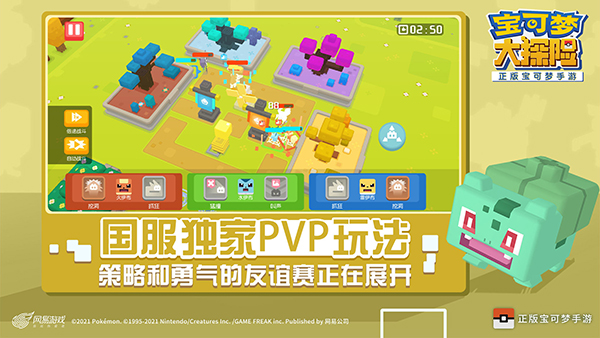 宝可梦大探险最新破解版