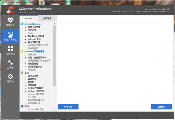 CCleaner绿色增强版