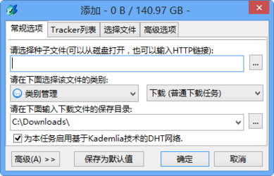 比特精灵最新中文电脑版