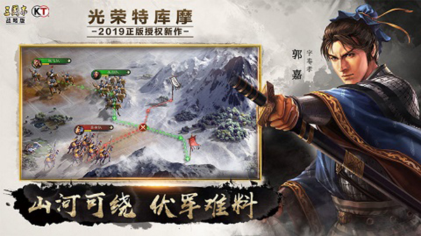 三国志战略版灵犀内购破解版