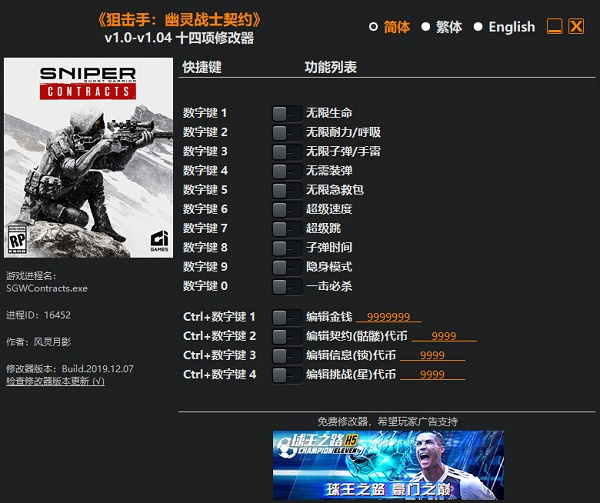 孤岛惊魂5二十八项修改器