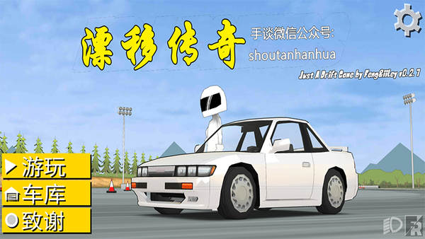 FR传奇破解版
