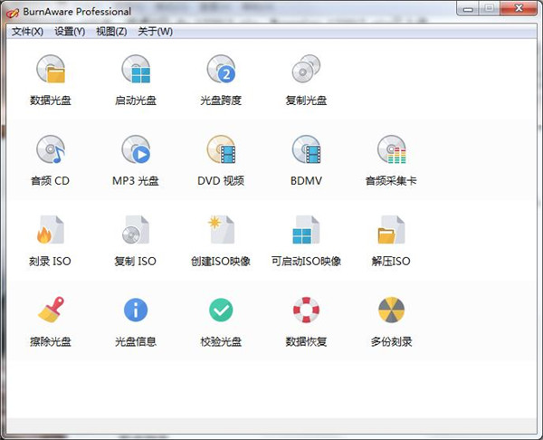 BurnAware professional破解版