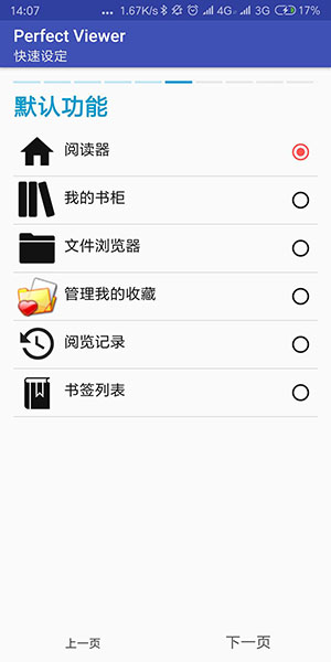 Perfect Viewer官方版