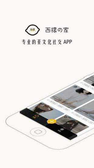 西檬之家app安卓官方2021最新版