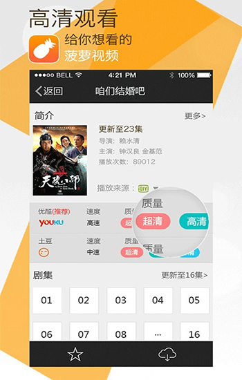菠萝app下载汅api免费新版