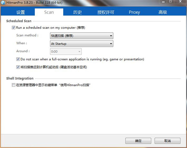HitmanPro破解版