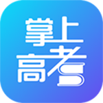 掌上高考app官方版