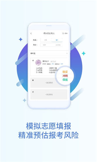 掌上高考APP官方版