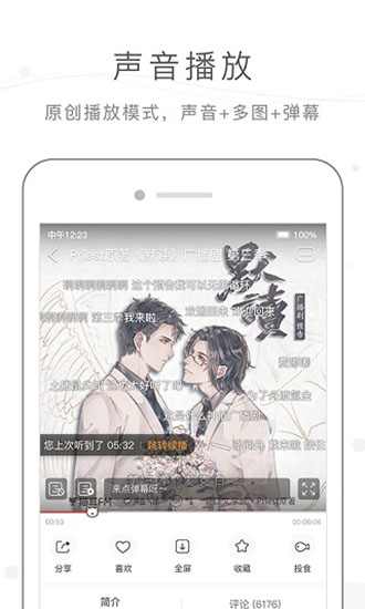 猫耳FM破解版