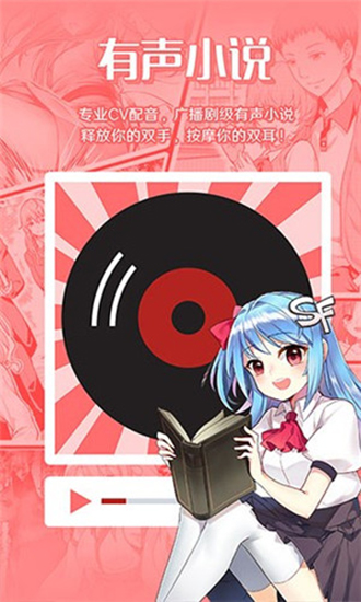 SF轻小说app免费版