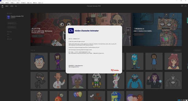 Adobe Character Animator 2021中文版