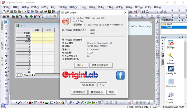 OriginPro 2021中文版