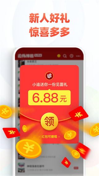 追书神器免费版破解版