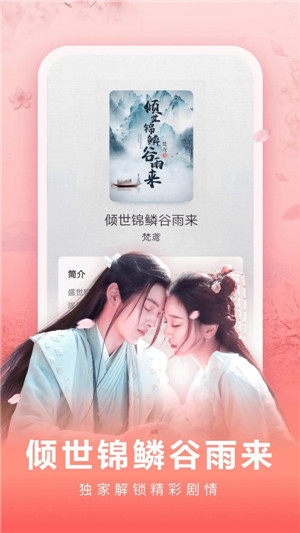 爱奇艺阅读免费版