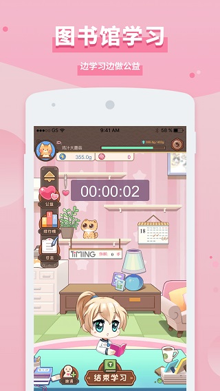 Timing软件
