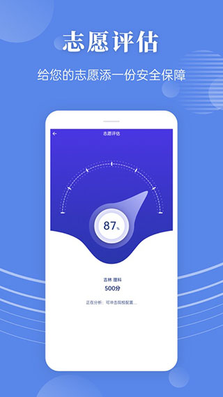 蝶变志愿破解版