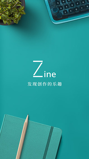 Zine最新破解版