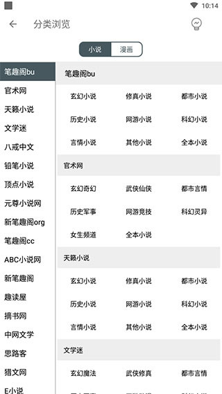 白猿搜书免费版