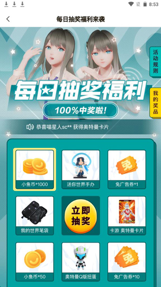 摸摸鱼2021最新版本