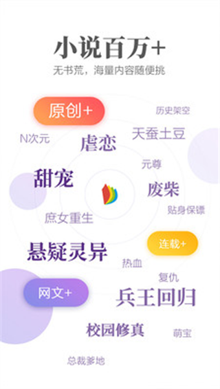 掌阅app免费版