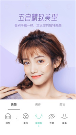 Faceu激萌美颜相机最新版本