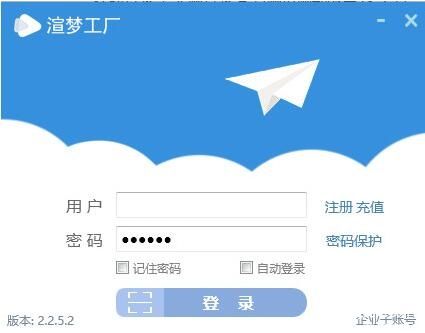 渲梦工厂破解版