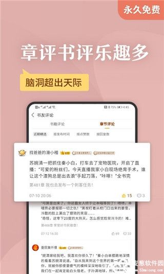 塔读小说免费版