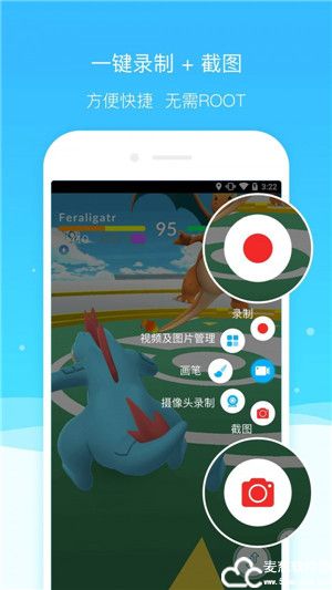 超级截图录屏大师免费破解版