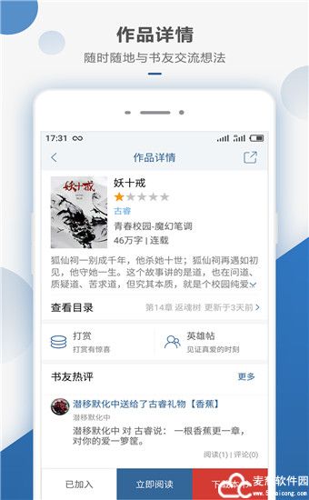 连城读书免费版