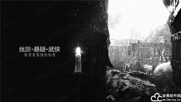 紫塞秋风pc破解版