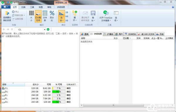 TreeSize Pro中文破解版