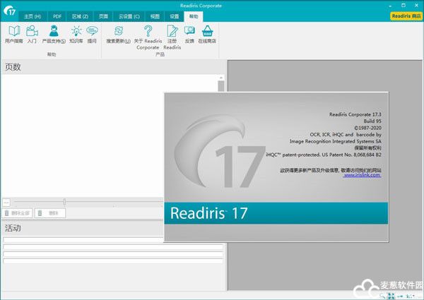 Readiris Corporate17.2破解版
