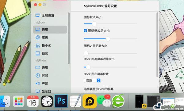 MyDockFinder绿色版