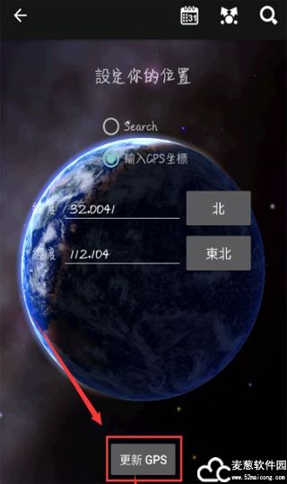 星图app最新破解版