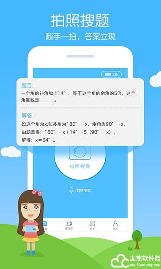 作业帮app永久vip破解版
