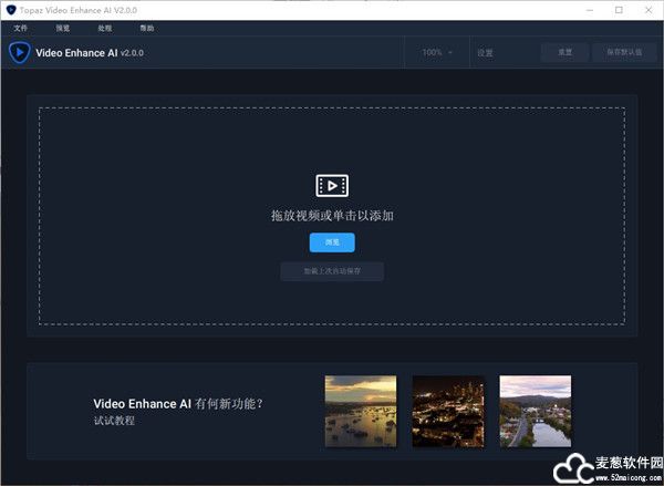 Topaz Video Enhance AI破解版