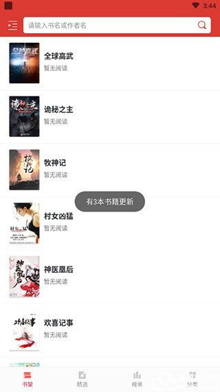 小说淘淘app去广告去更新破解版