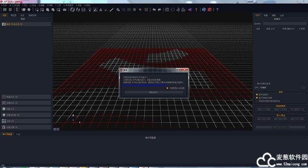 3df zephyr中文版